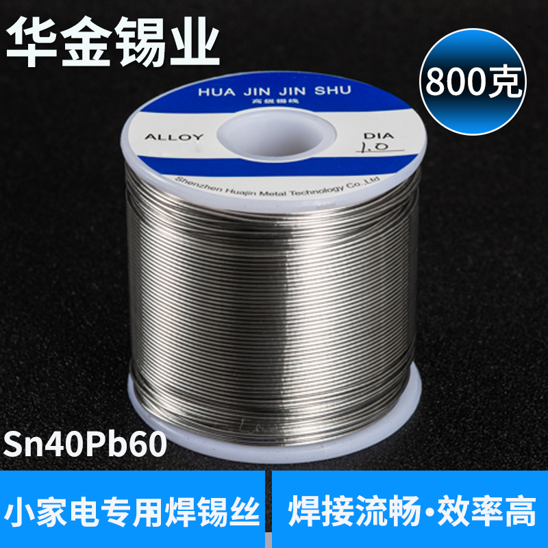 锡线厂家 Sn40Pb60有铅焊锡丝1.0mm 40度有铅焊锡丝
