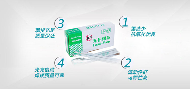 无铅锡条,无铅锡丝,无铅锡膏,华金金属科技有限公司
